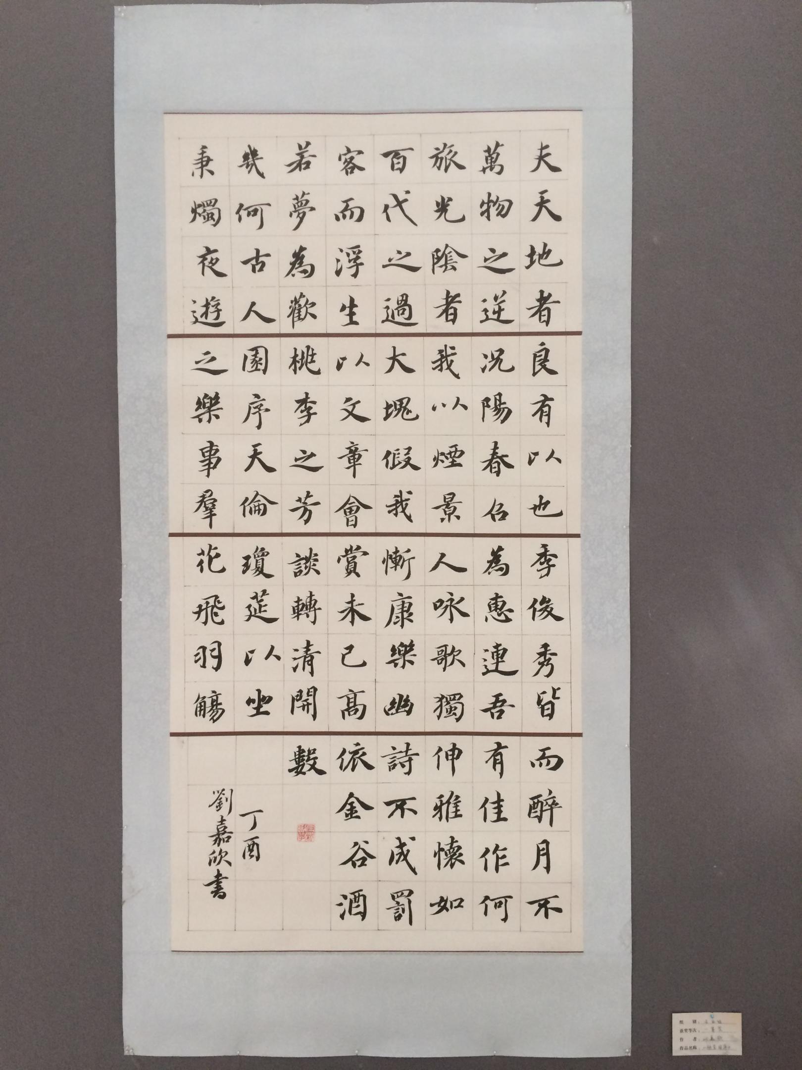 专业组书法类一等奖